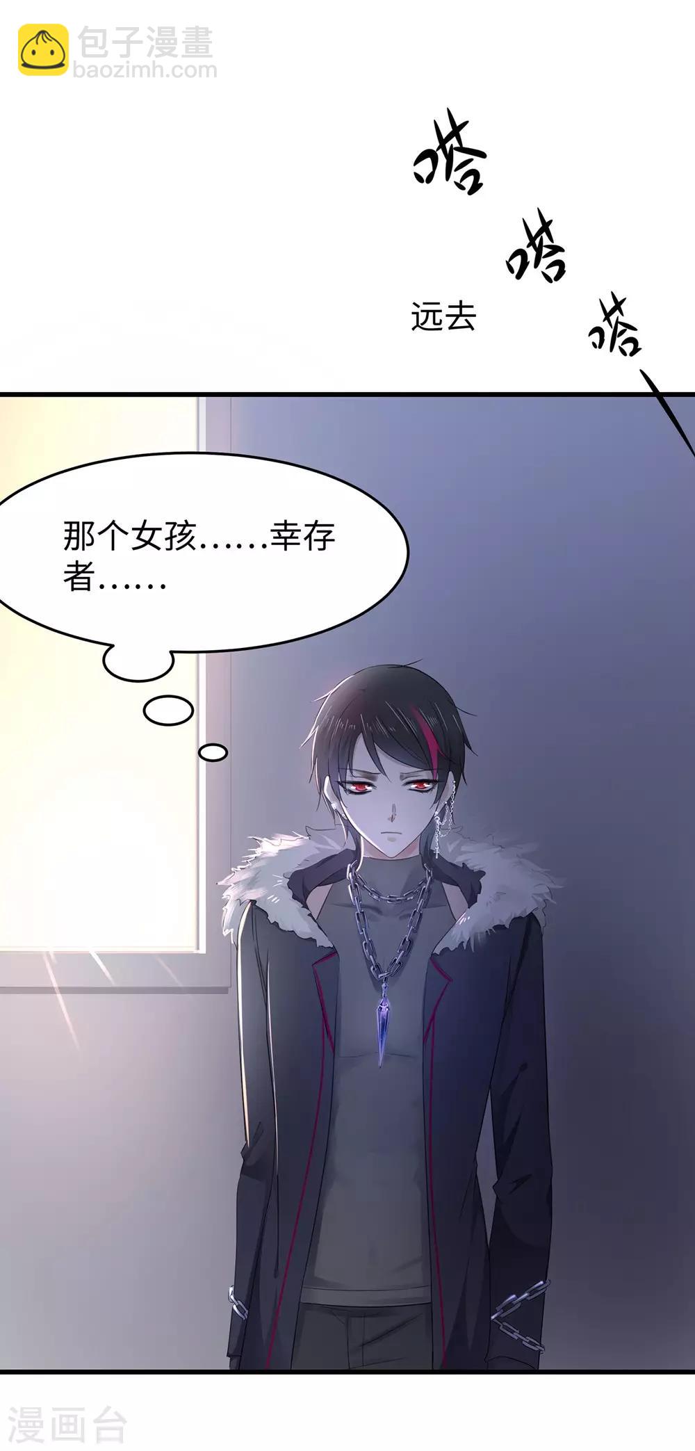 🍘无敌学霸系统 第36话 大开杀戒 第6页