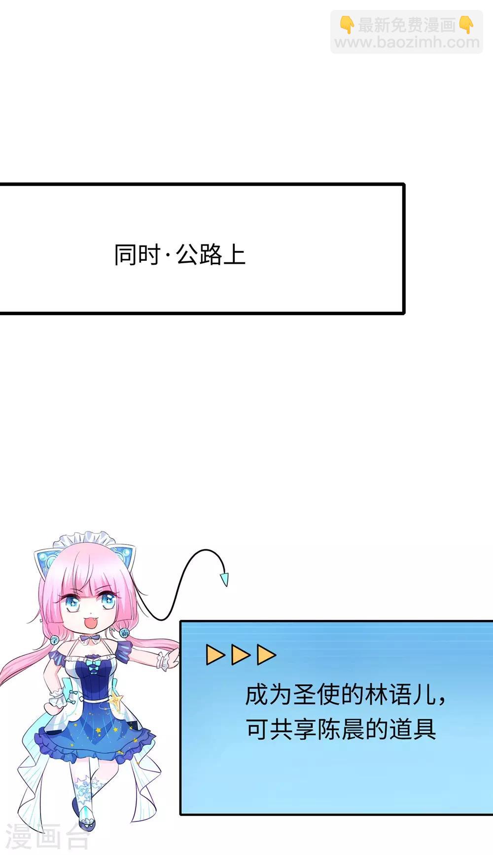 🍘无敌学霸系统 第36话 大开杀戒 第7页