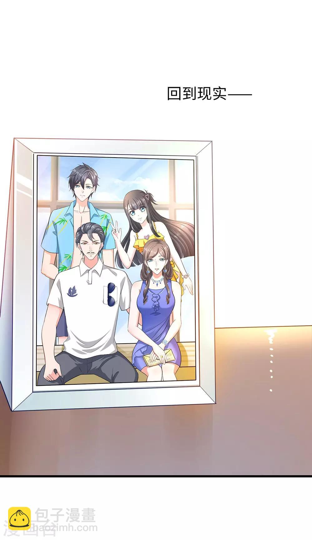 🍘无敌学霸系统 第38话 适合大胸的运动 第12页
