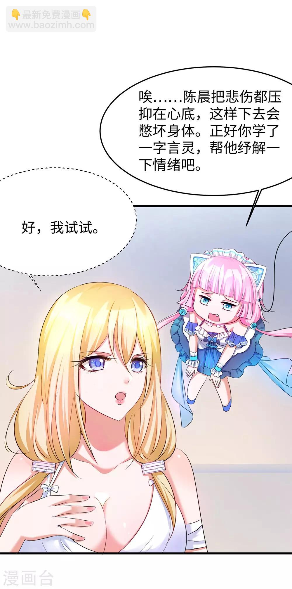 🍘无敌学霸系统 第38话 适合大胸的运动 第17页