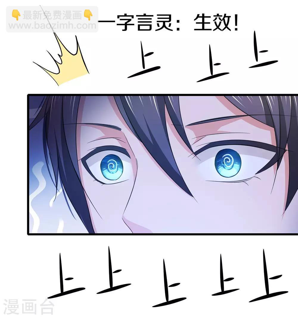 🍘无敌学霸系统 第38话 适合大胸的运动 第22页