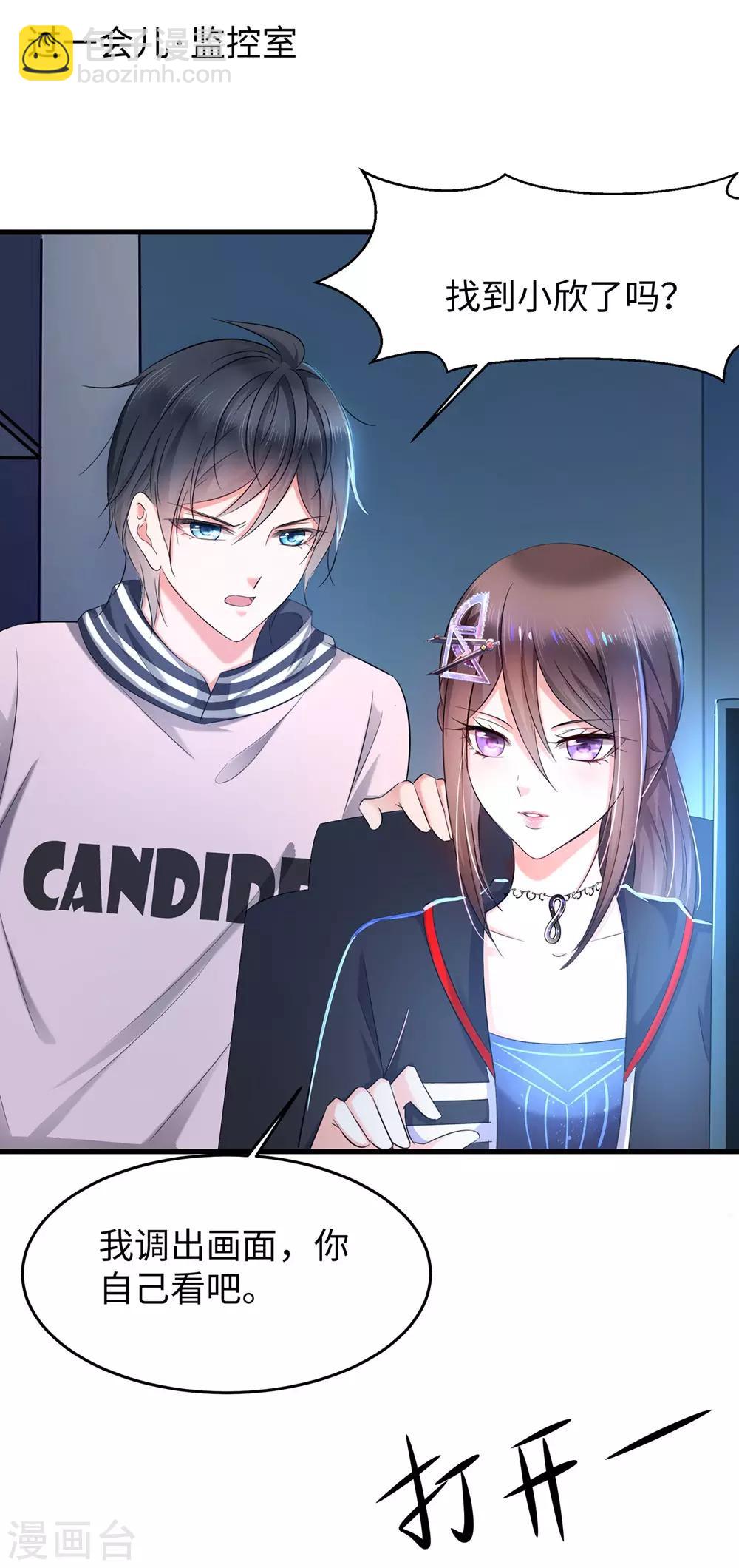 🍘无敌学霸系统 第38话 适合大胸的运动 第27页