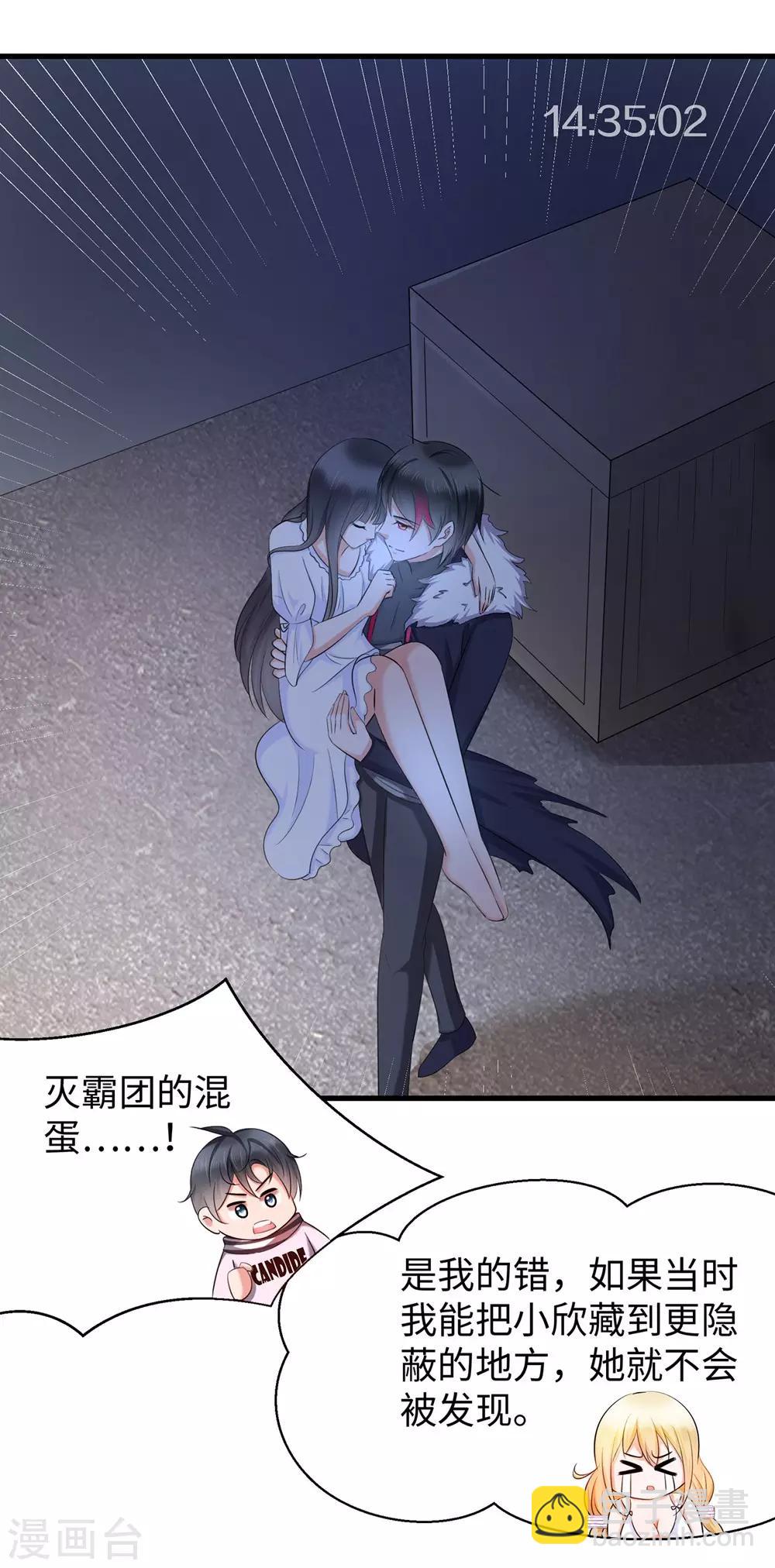 🍘无敌学霸系统 第38话 适合大胸的运动 第28页