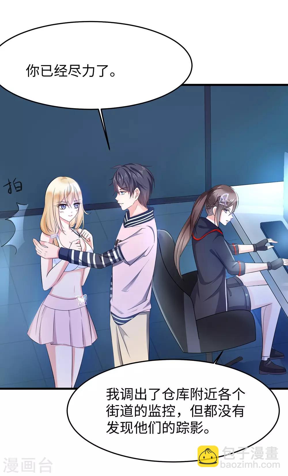 🍘无敌学霸系统 第38话 适合大胸的运动 第29页