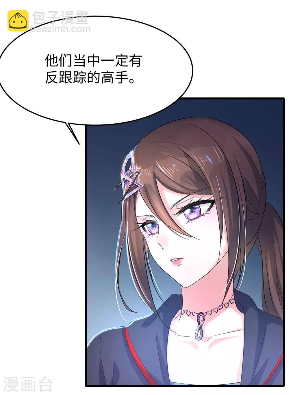 🍘无敌学霸系统 第38话 适合大胸的运动 第30页
