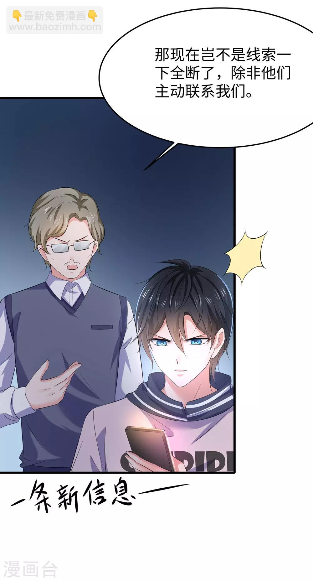 🍘无敌学霸系统 第38话 适合大胸的运动 第31页