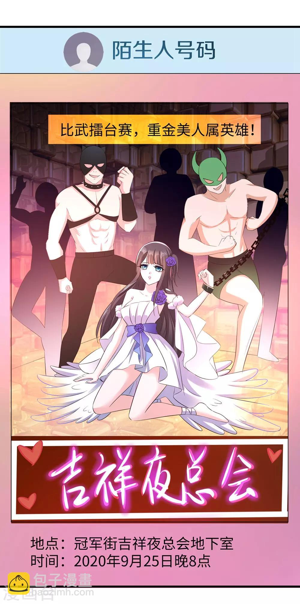 🍘无敌学霸系统 第38话 适合大胸的运动 第32页