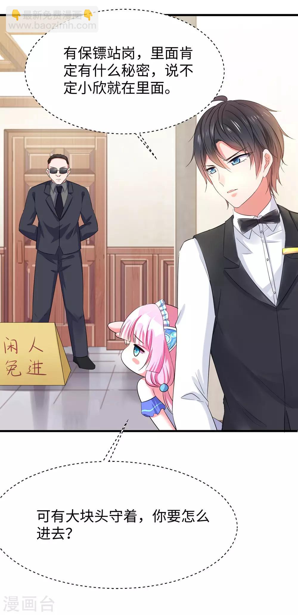 🍘无敌学霸系统 第38话 适合大胸的运动 第36页