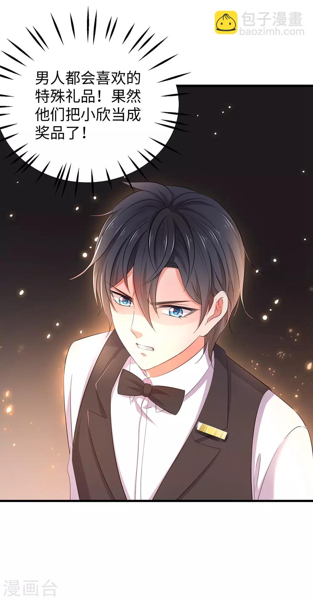 🍘无敌学霸系统 第38话 适合大胸的运动 第38页
