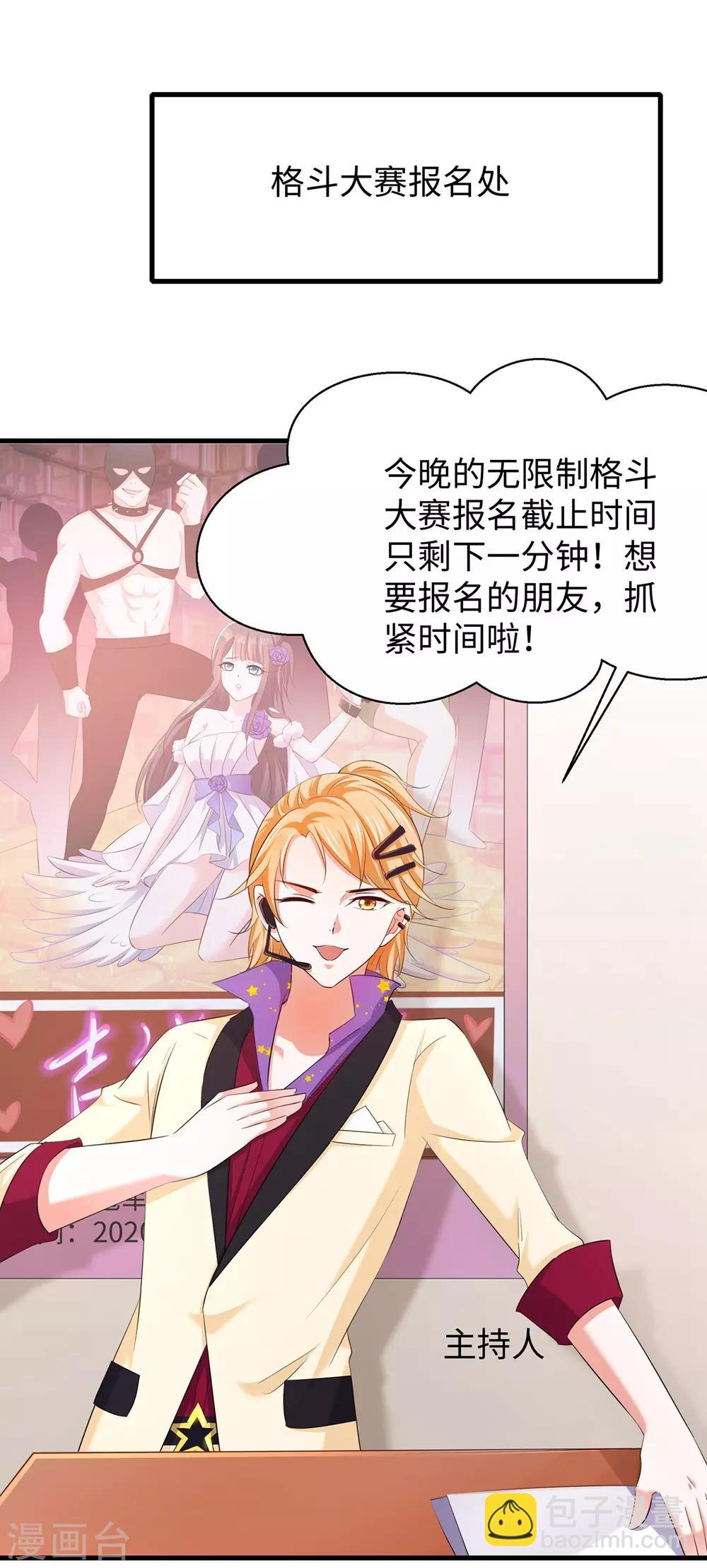 🍘无敌学霸系统 第38话 适合大胸的运动 第39页