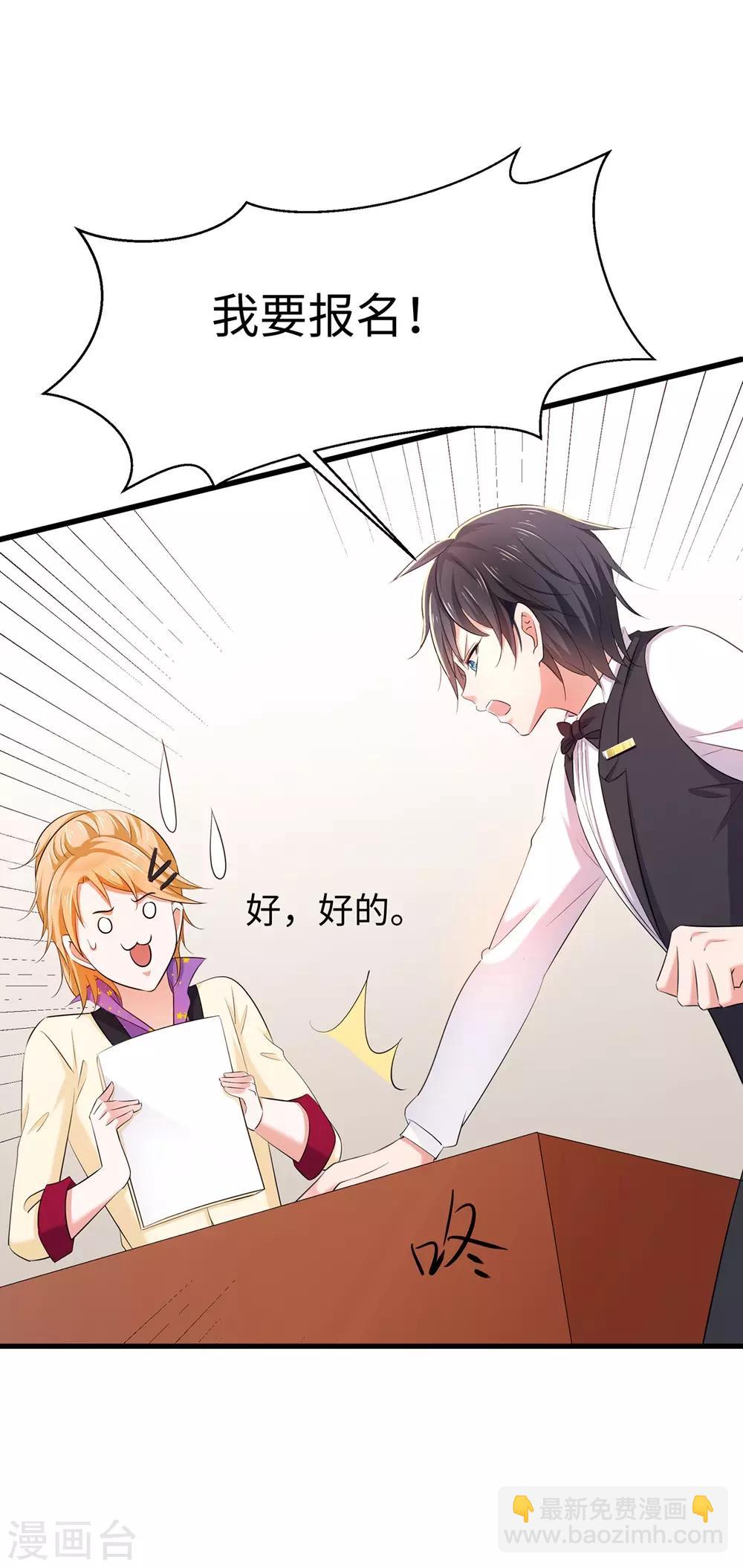 🍘无敌学霸系统 第38话 适合大胸的运动 第40页
