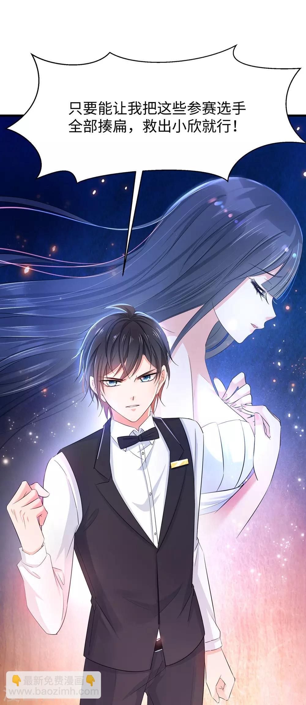 🍘无敌学霸系统 第38话 适合大胸的运动 第43页