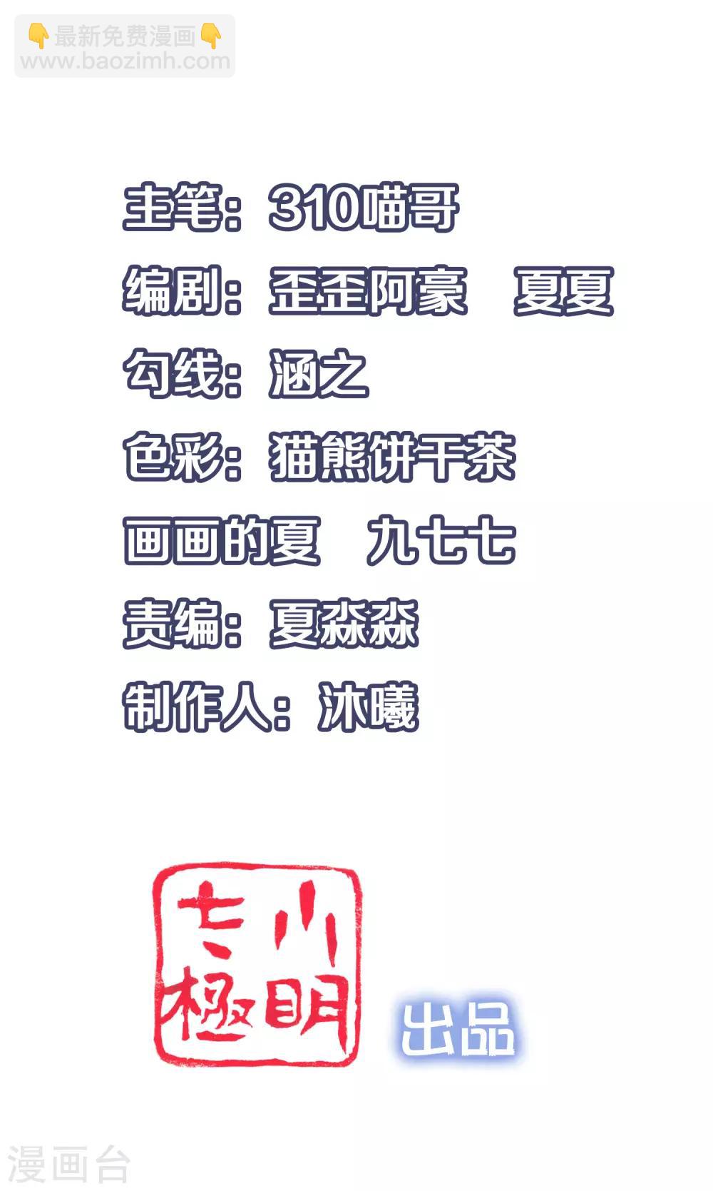 🍘无敌学霸系统 第4话 四大天女我没兴趣 第2页