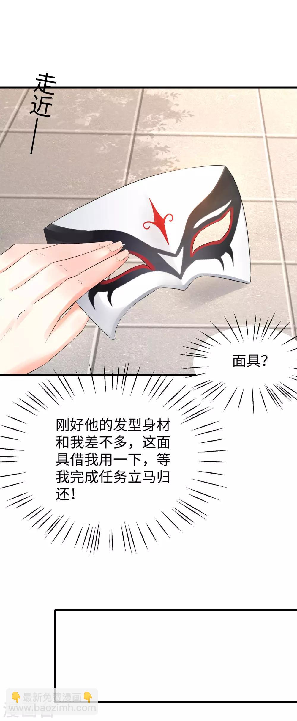 🍘无敌学霸系统 第4话 四大天女我没兴趣 第22页