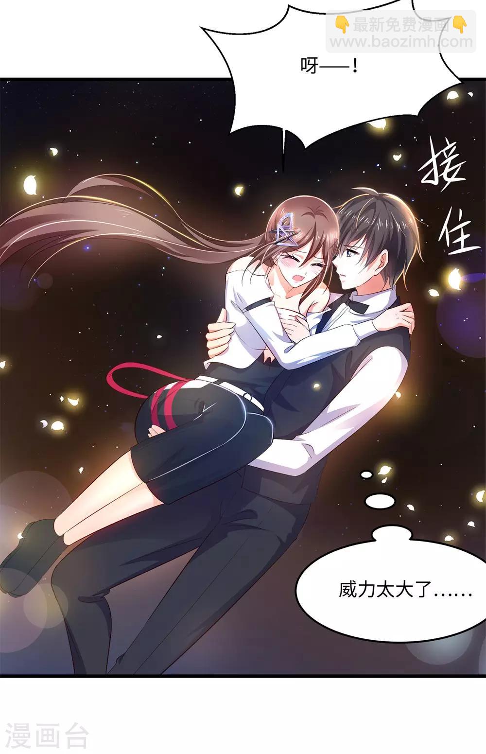 🍘无敌学霸系统 第40话 嘿，这就是中国功夫 第16页
