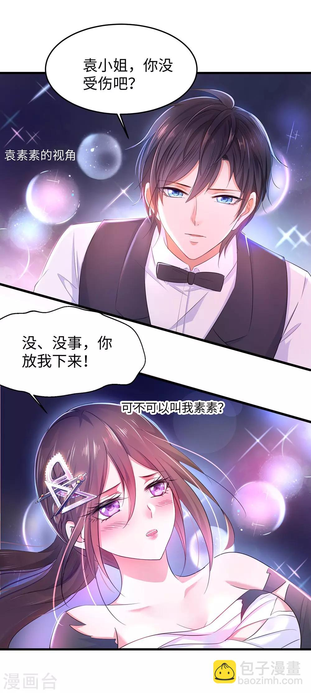 🍘无敌学霸系统 第40话 嘿，这就是中国功夫 第17页