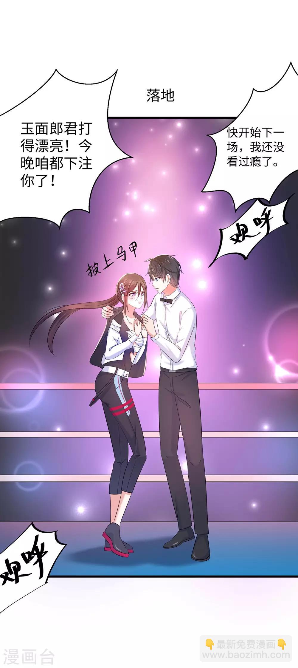 🍘无敌学霸系统 第40话 嘿，这就是中国功夫 第18页