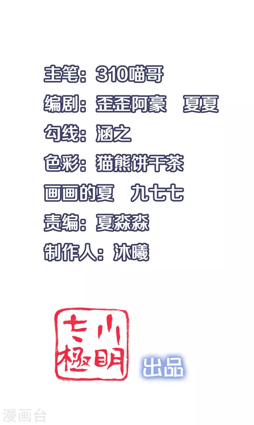 🍘无敌学霸系统 第40话 嘿，这就是中国功夫 第2页