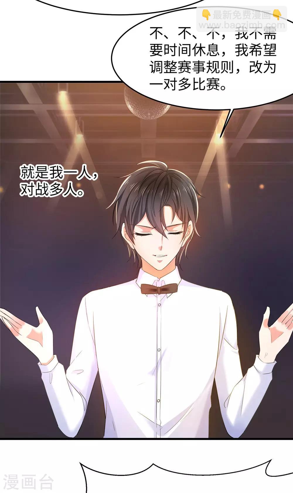 🍘无敌学霸系统 第40话 嘿，这就是中国功夫 第21页