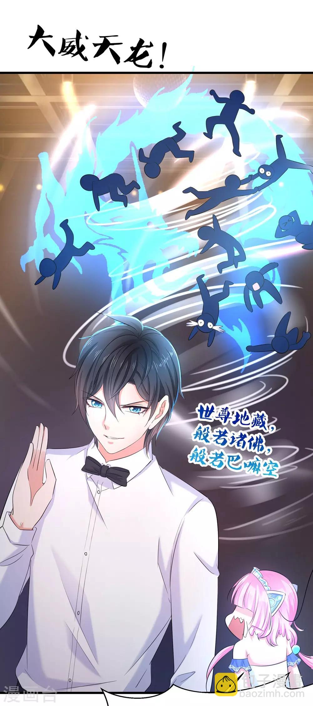 🍘无敌学霸系统 第40话 嘿，这就是中国功夫 第33页
