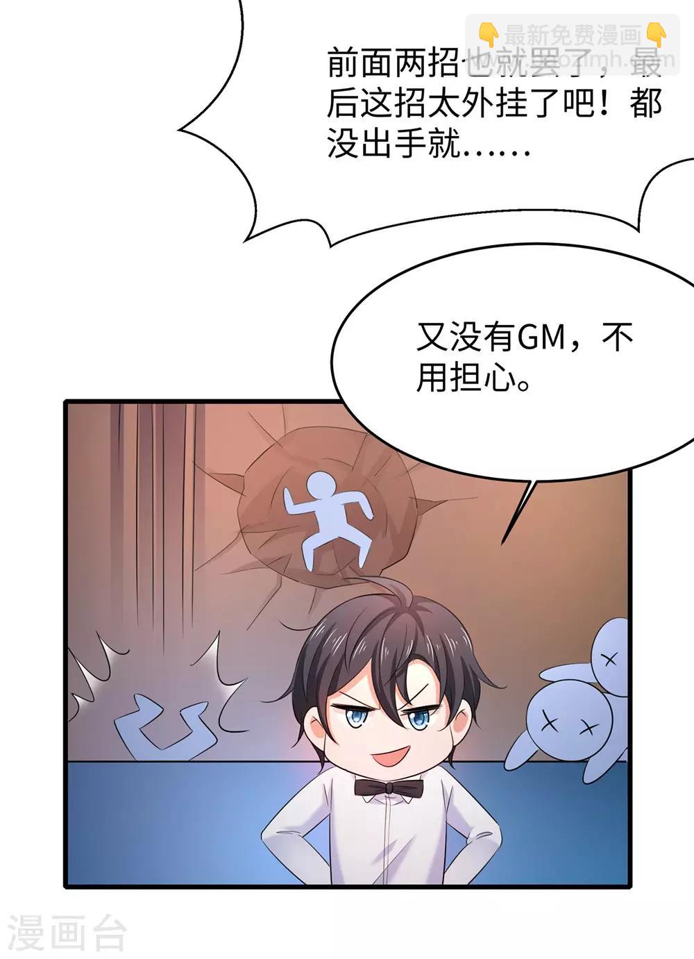 🍘无敌学霸系统 第40话 嘿，这就是中国功夫 第34页