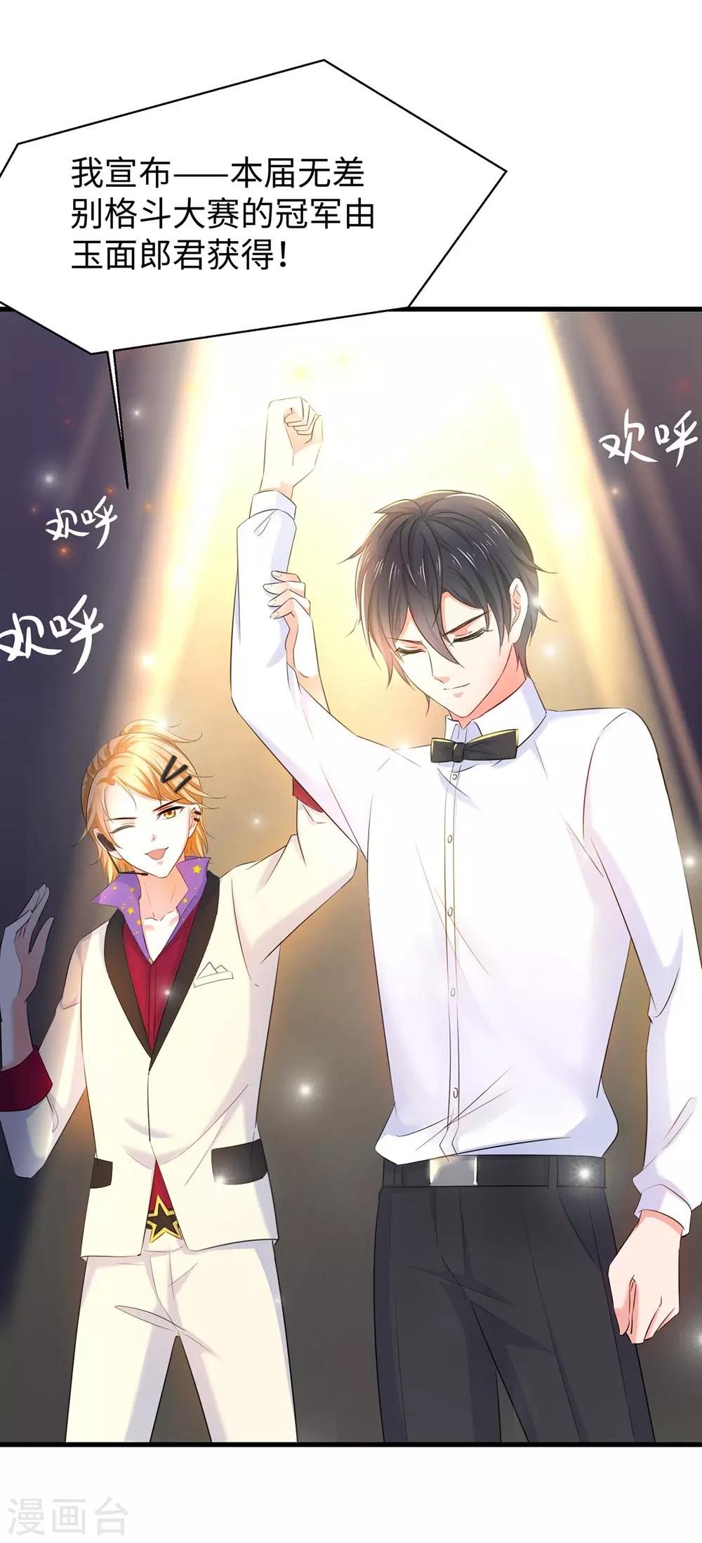 🍘无敌学霸系统 第40话 嘿，这就是中国功夫 第37页
