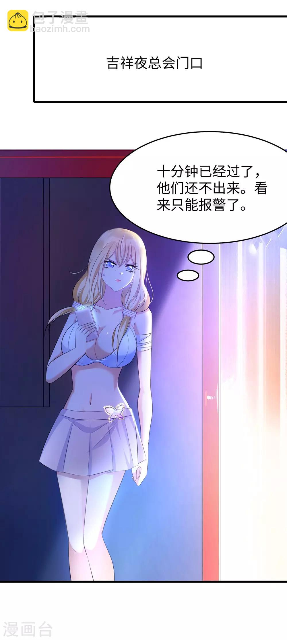 🍘无敌学霸系统 第40话 嘿，这就是中国功夫 第39页