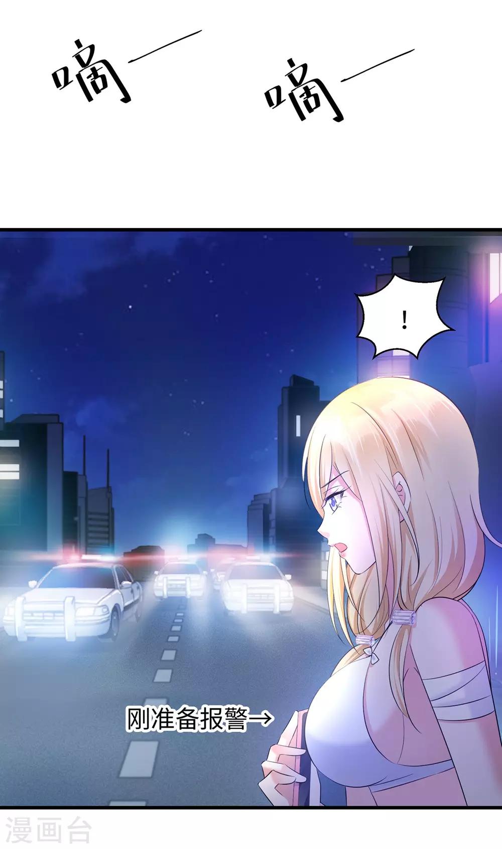 🍘无敌学霸系统 第40话 嘿，这就是中国功夫 第40页