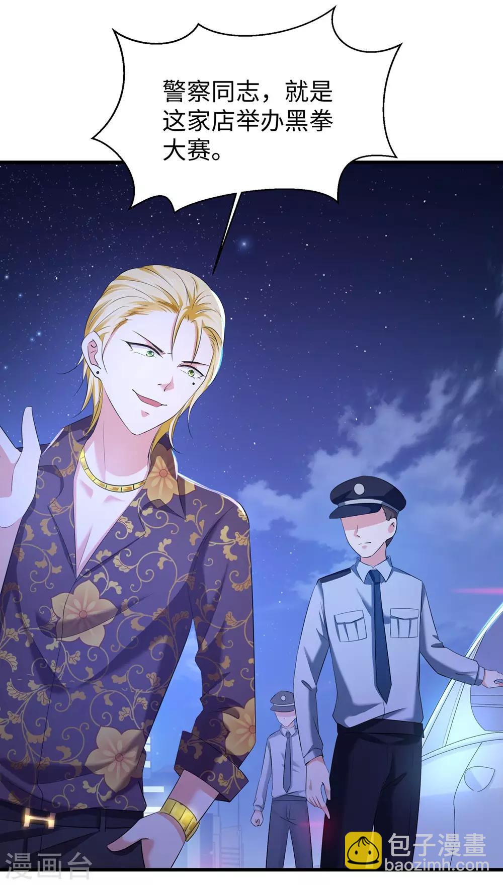 🍘无敌学霸系统 第40话 嘿，这就是中国功夫 第41页