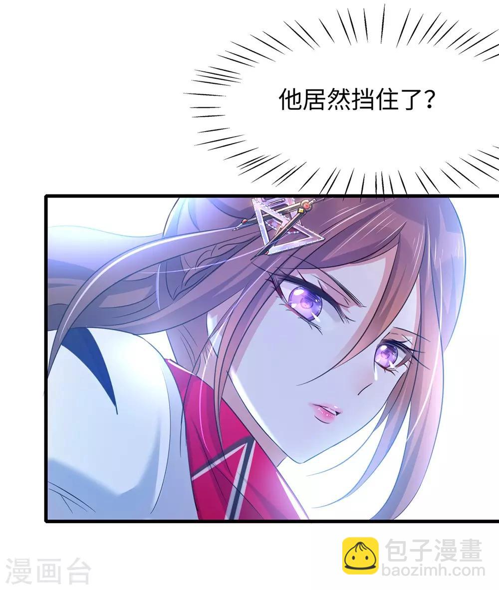 🍘无敌学霸系统 第40话 嘿，这就是中国功夫 第7页