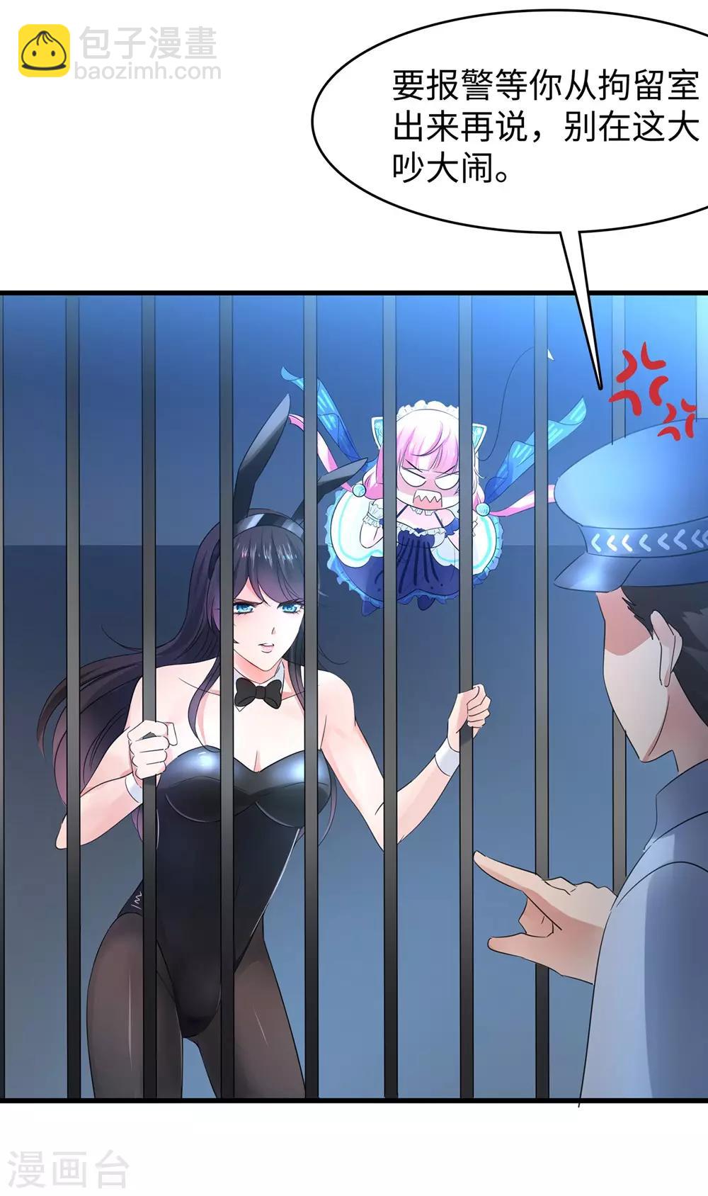 🍘无敌学霸系统 第42话 万能女仆登场 第11页