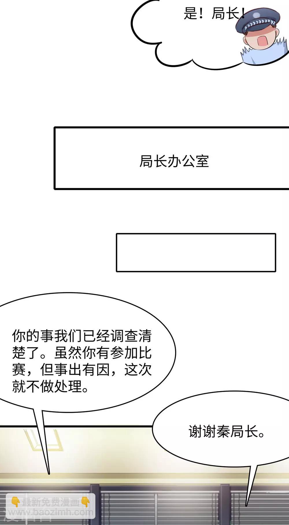 🍘无敌学霸系统 第42话 万能女仆登场 第13页