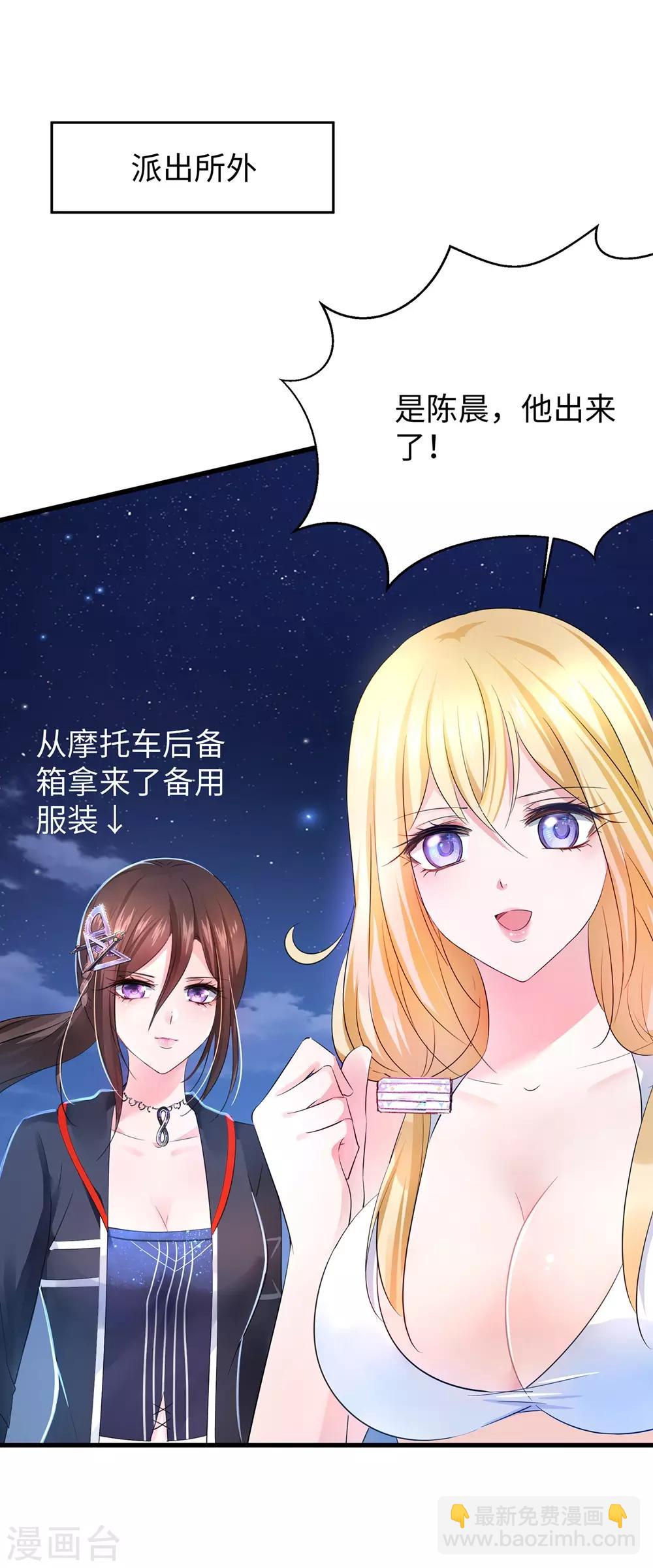 🍘无敌学霸系统 第42话 万能女仆登场 第17页