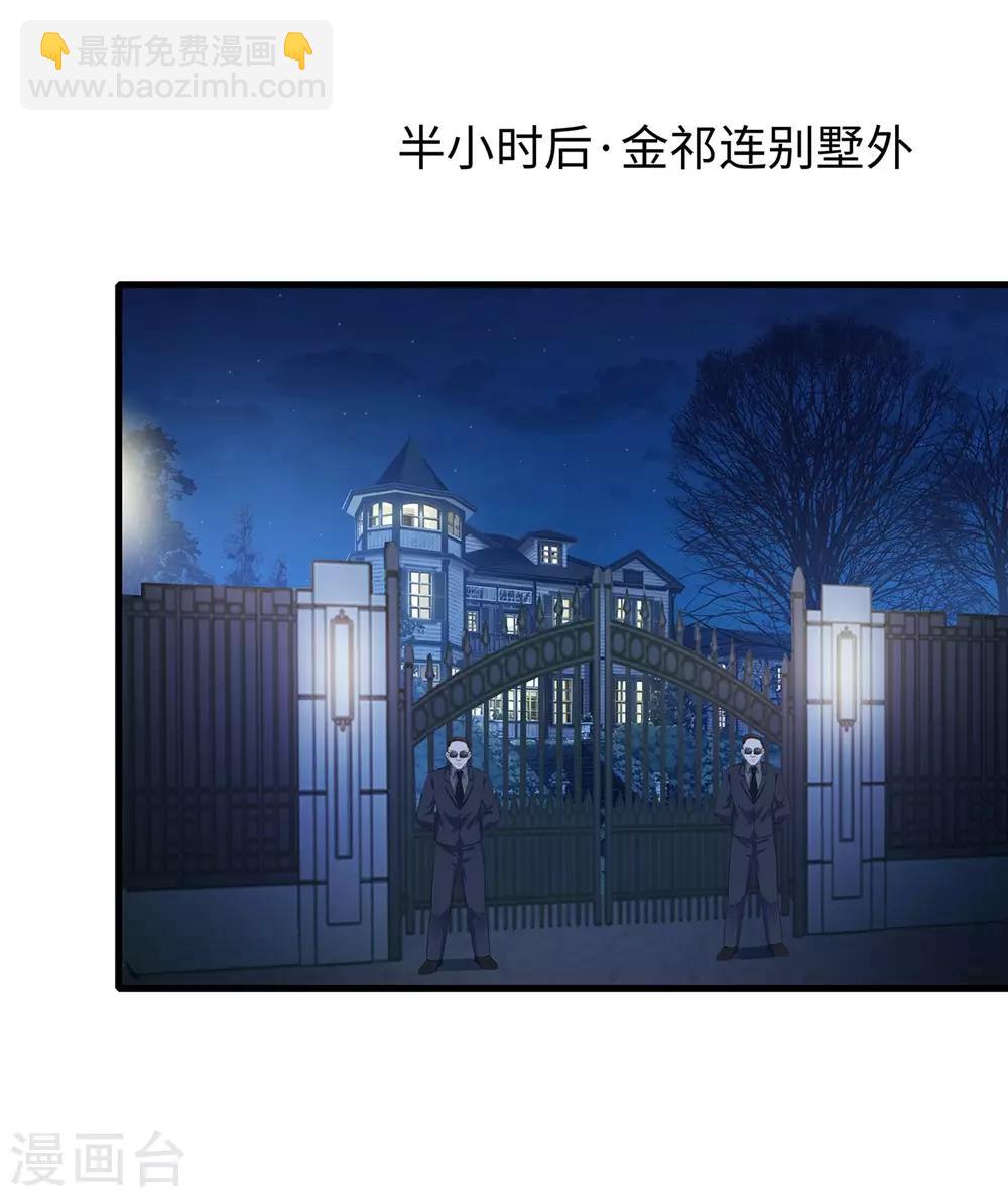 🍘无敌学霸系统 第42话 万能女仆登场 第22页