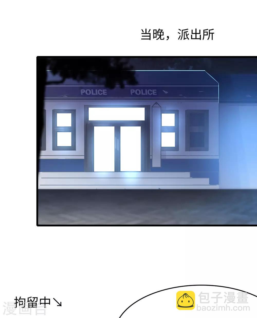 🍘无敌学霸系统 第42话 万能女仆登场 第3页
