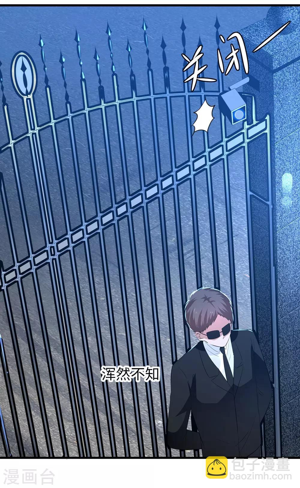 🍘无敌学霸系统 第42话 万能女仆登场 第33页