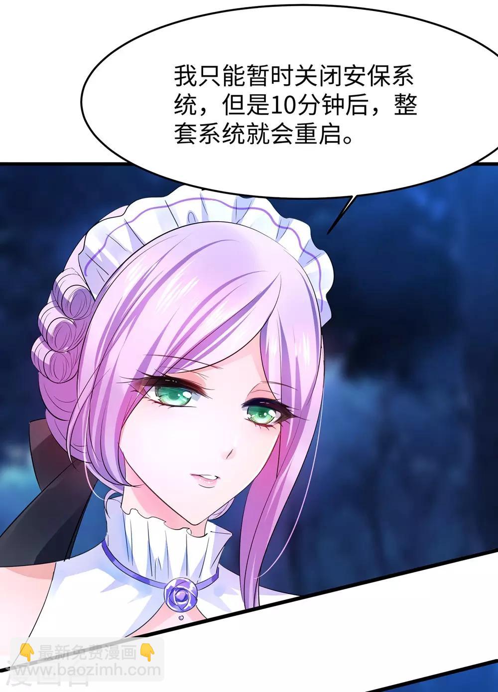 🍘无敌学霸系统 第42话 万能女仆登场 第34页