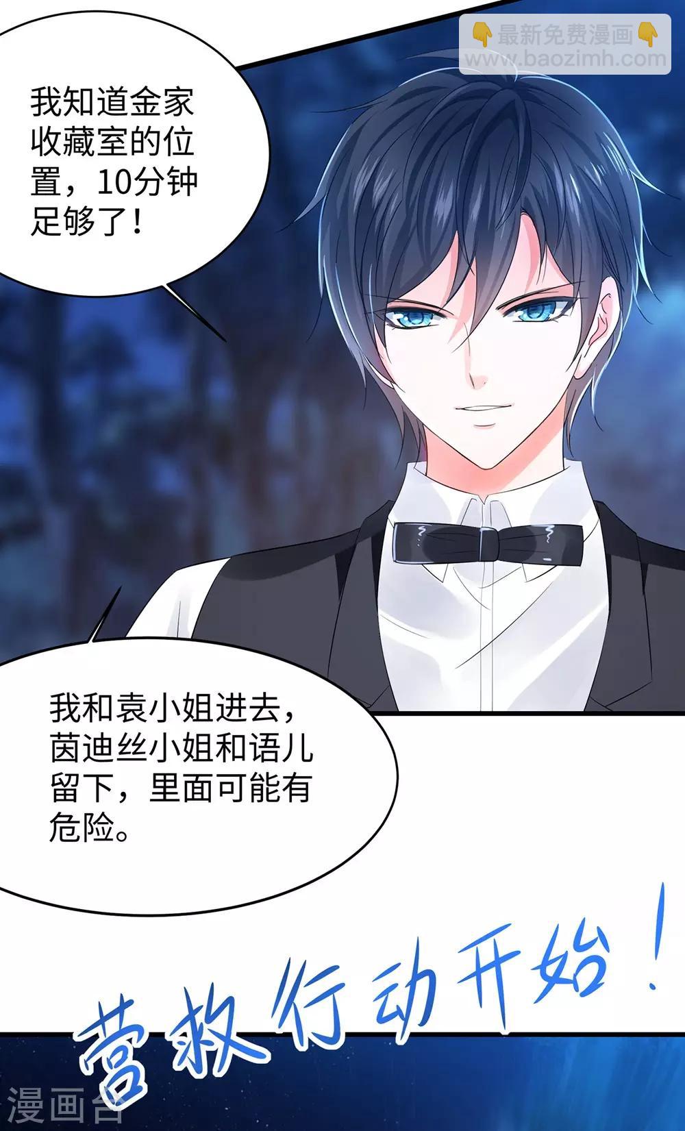 🍘无敌学霸系统 第42话 万能女仆登场 第35页