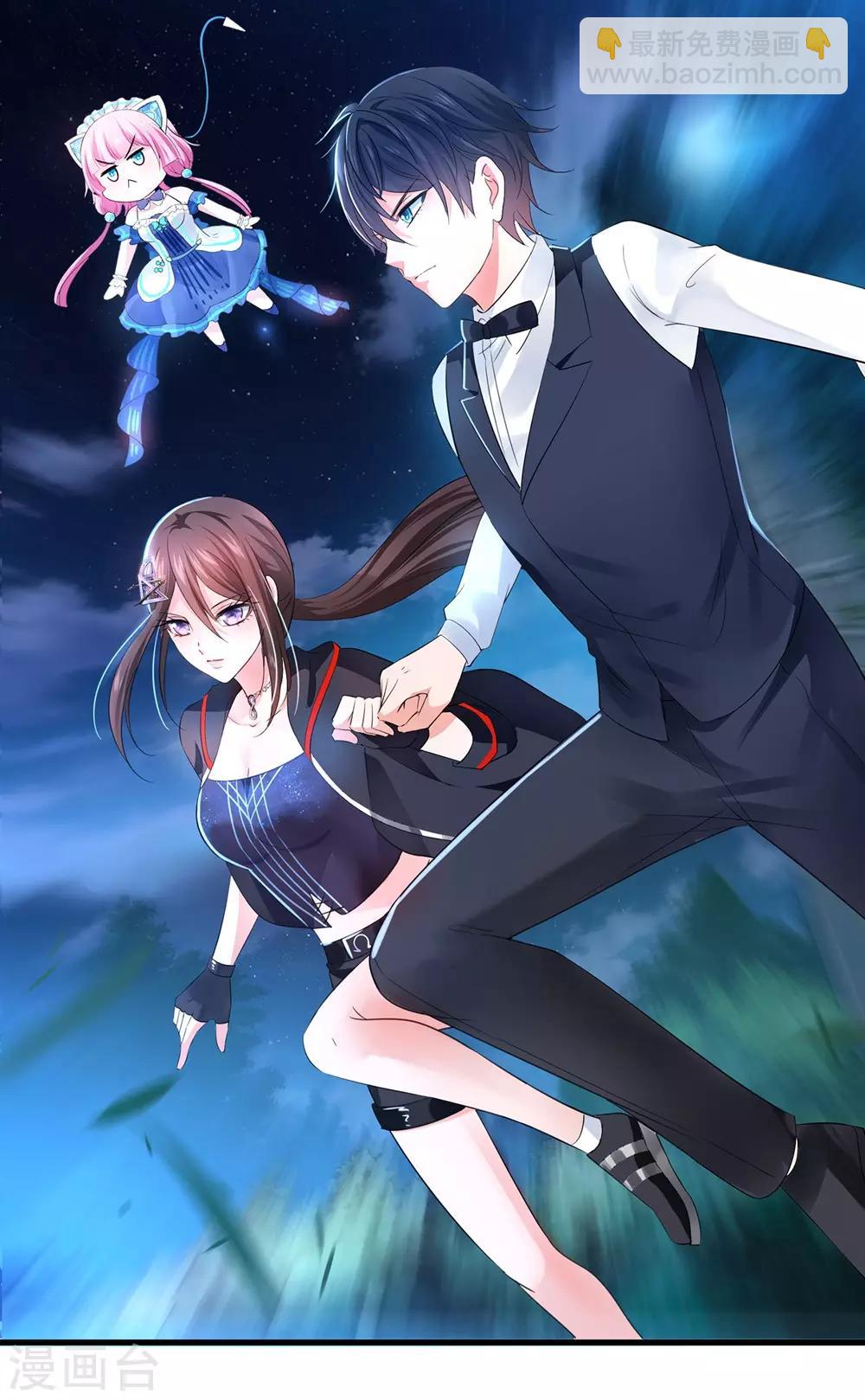🍘无敌学霸系统 第42话 万能女仆登场 第36页