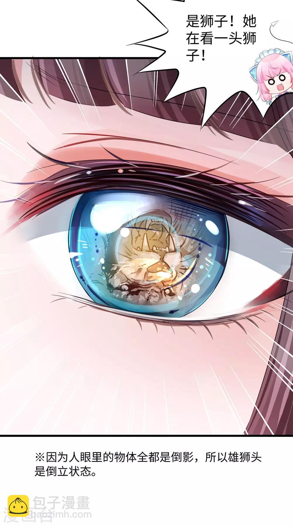 🍘无敌学霸系统 第42话 万能女仆登场 第8页