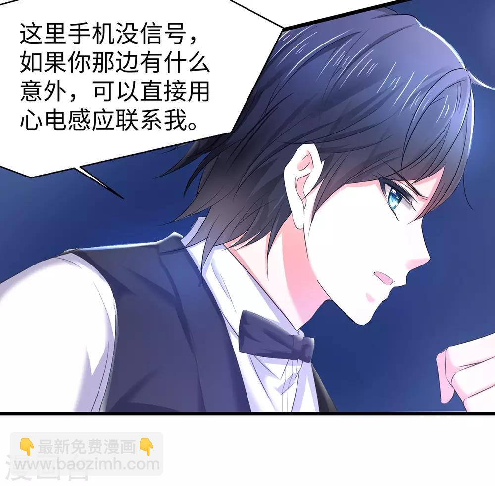 🍘无敌学霸系统 第44话 男男亲亲？！ 第10页