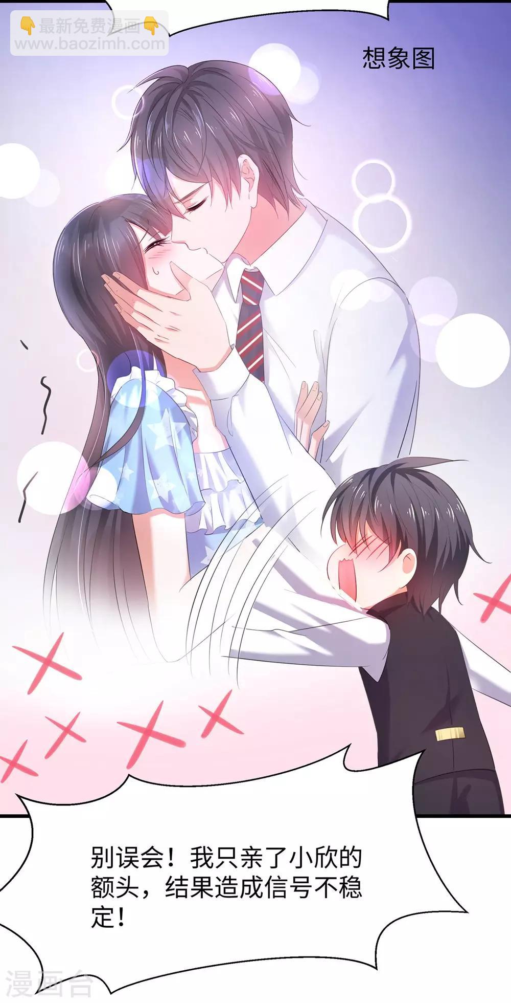 🍘无敌学霸系统 第44话 男男亲亲？！ 第12页