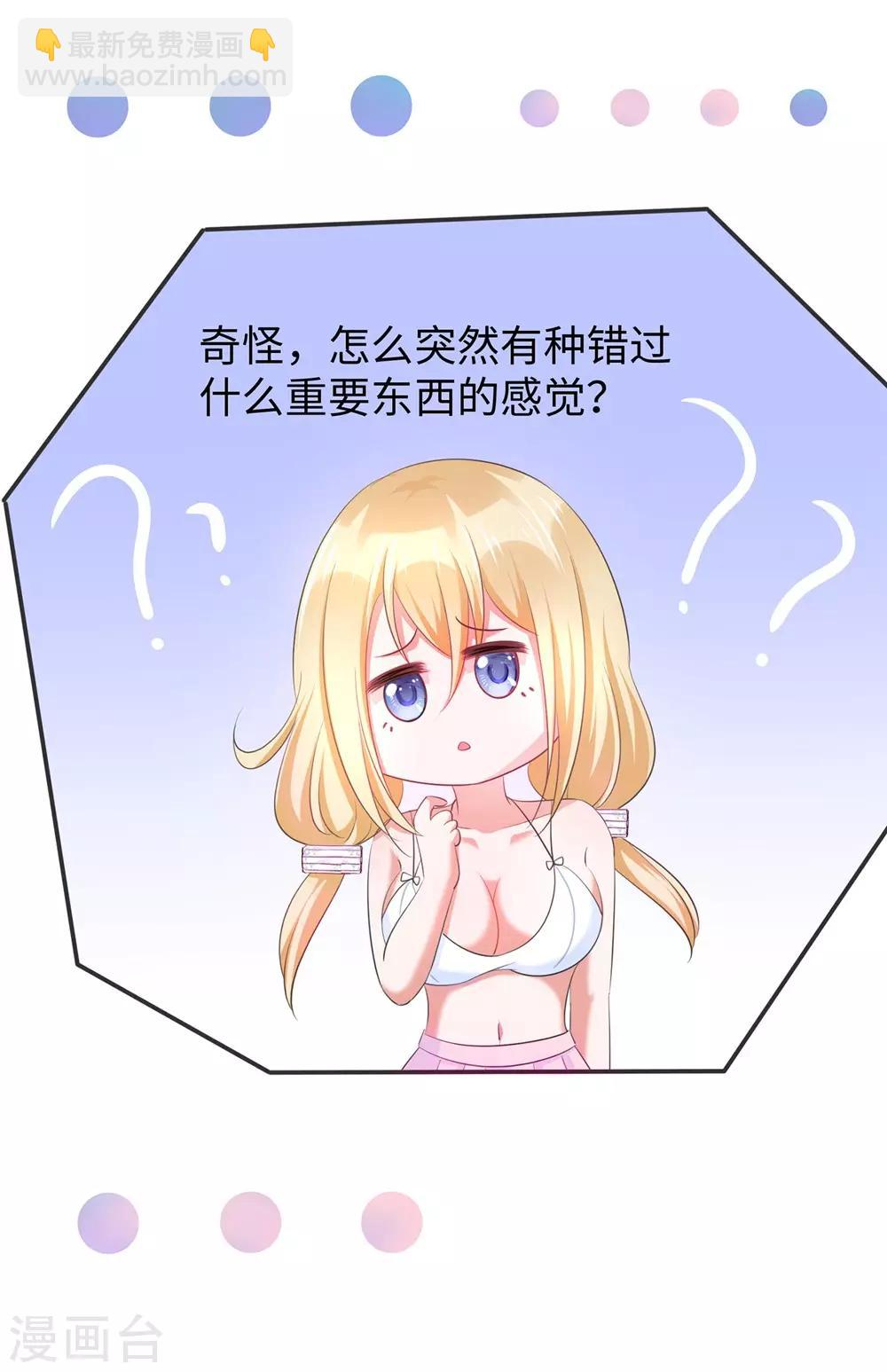 🍘无敌学霸系统 第44话 男男亲亲？！ 第15页
