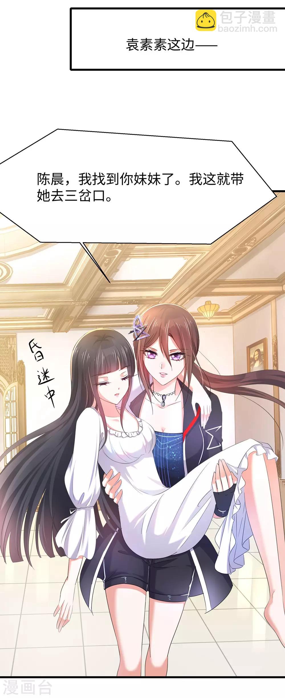 🍘无敌学霸系统 第44话 男男亲亲？！ 第16页