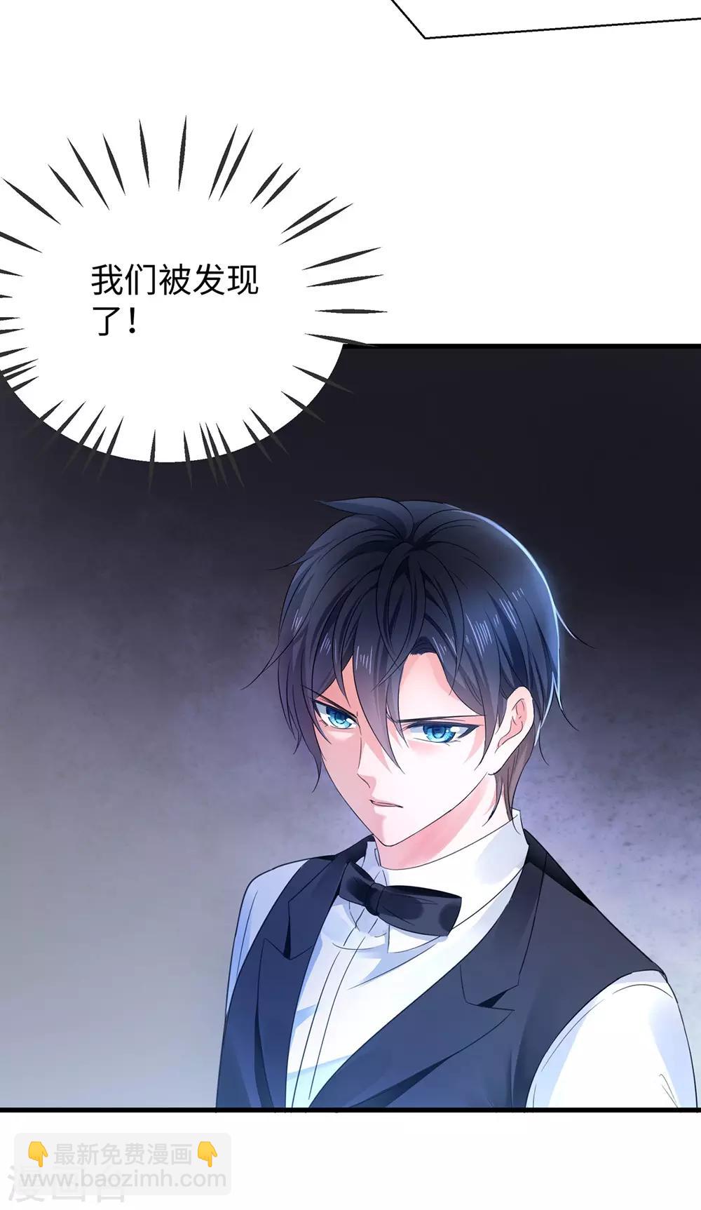 🍘无敌学霸系统 第44话 男男亲亲？！ 第21页