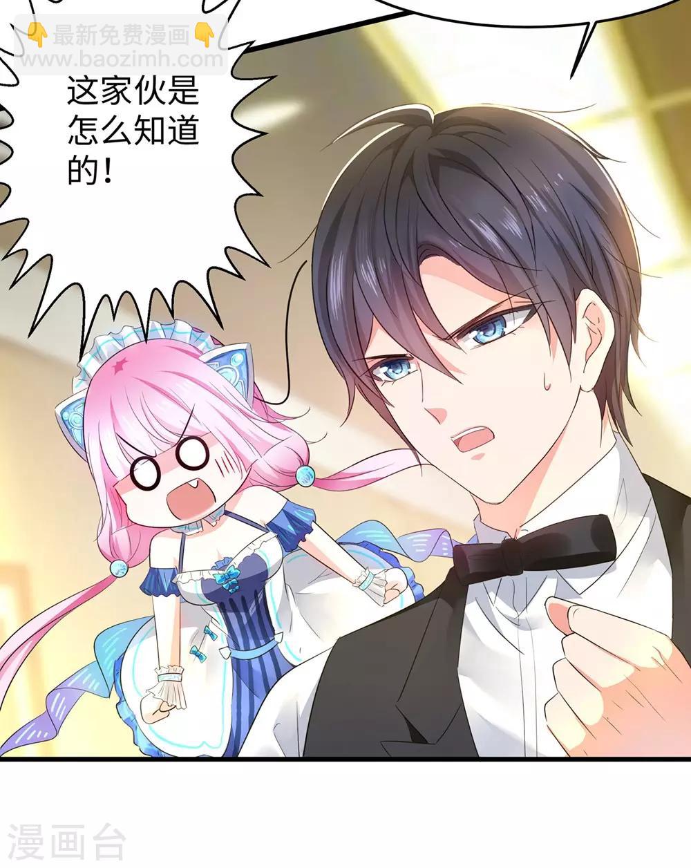 🍘无敌学霸系统 第44话 男男亲亲？！ 第38页