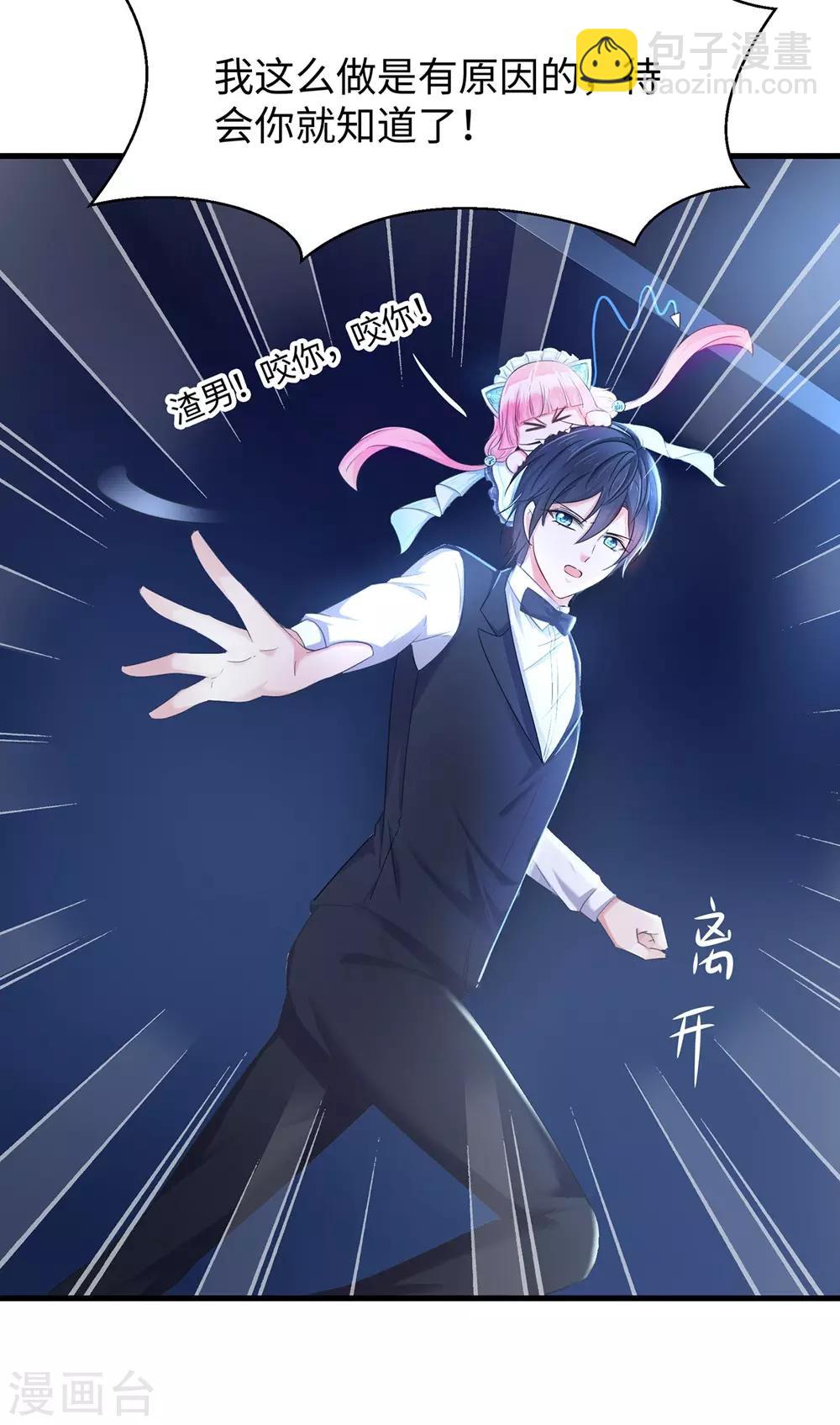 🍘无敌学霸系统 第44话 男男亲亲？！ 第4页