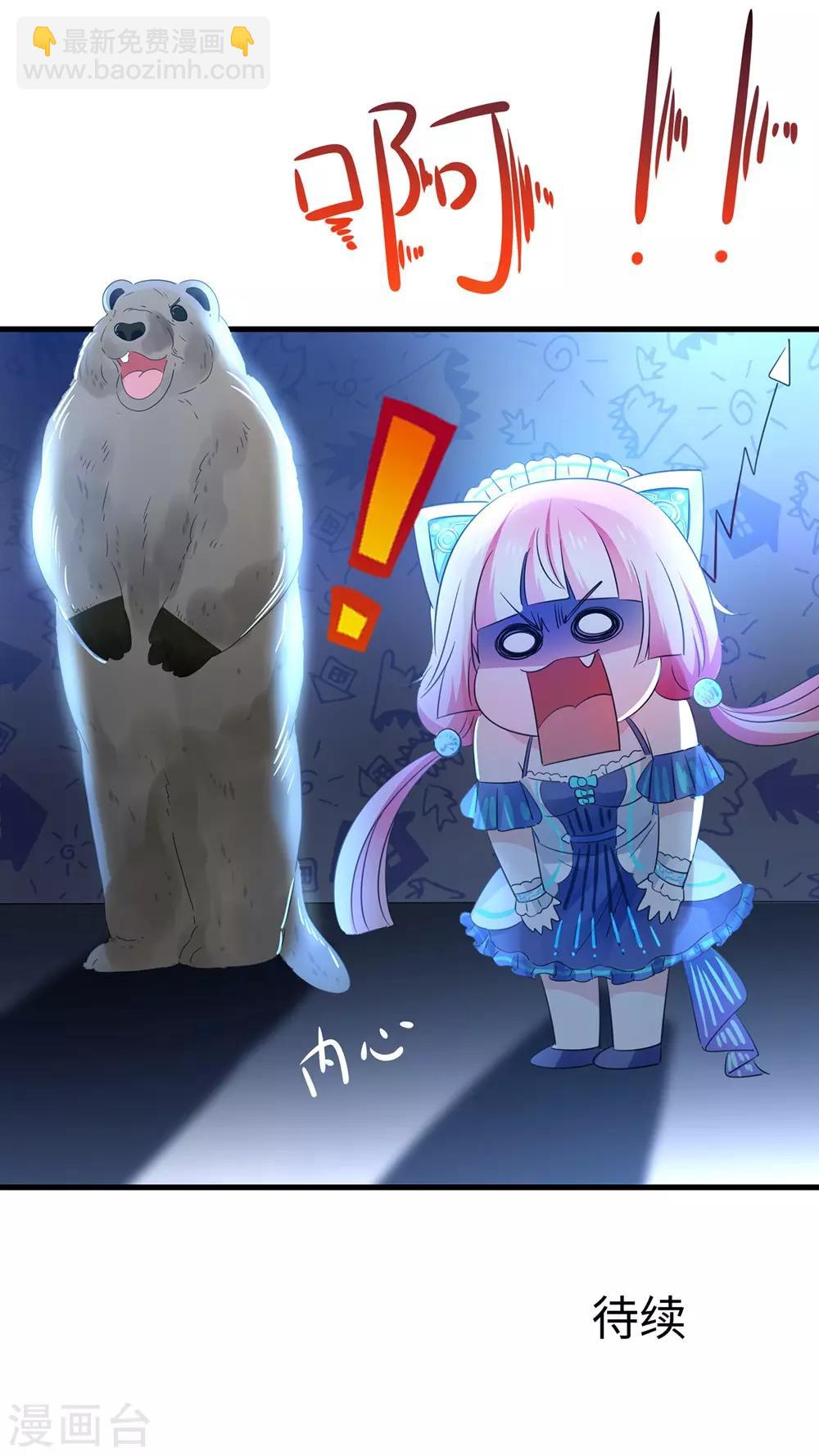 🍘无敌学霸系统 第44话 男男亲亲？！ 第42页