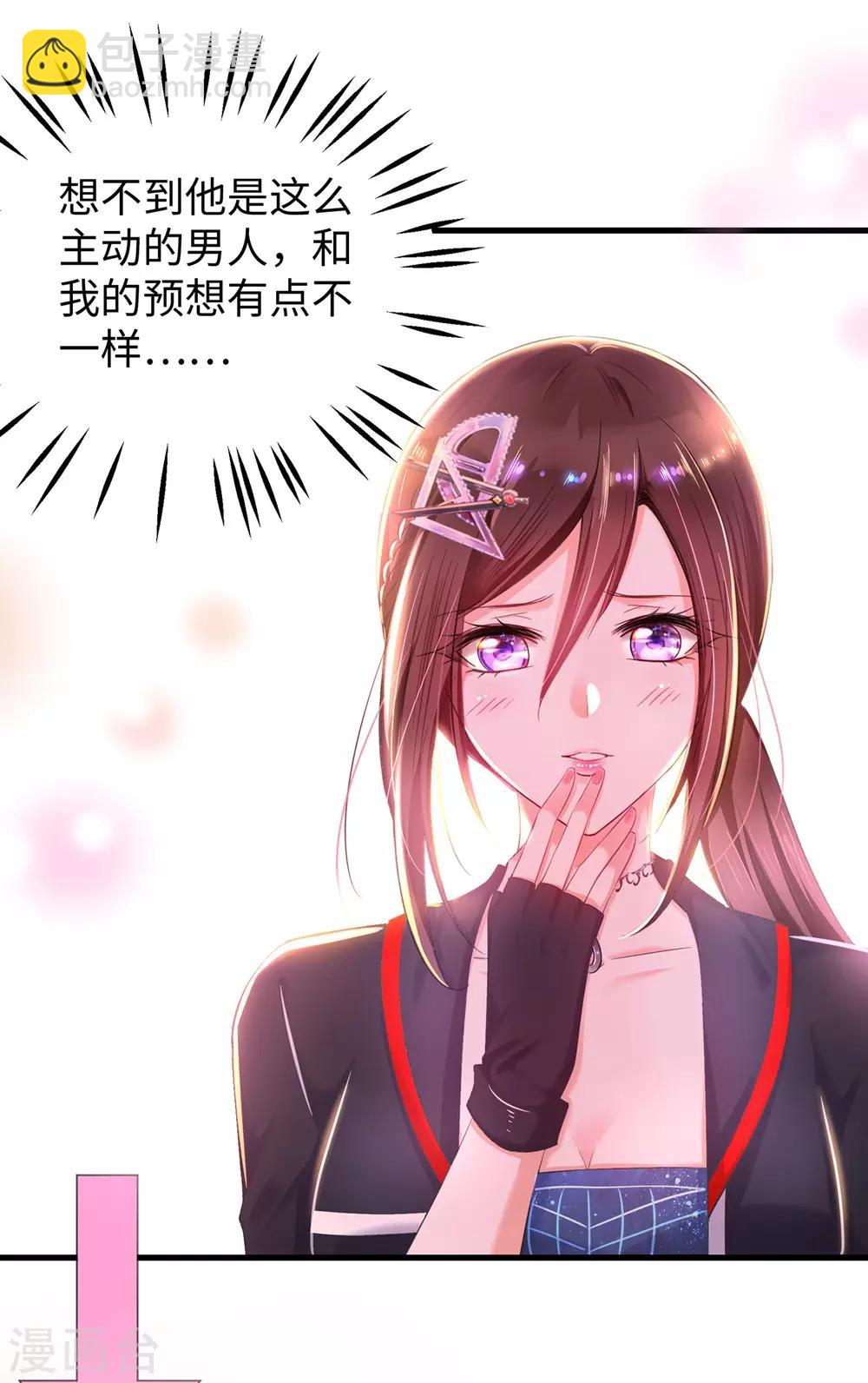 🍘无敌学霸系统 第44话 男男亲亲？！ 第5页
