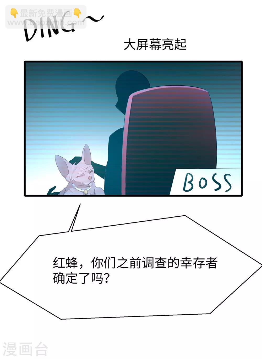 🍘无敌学霸系统 第46话 解读密卷 第10页